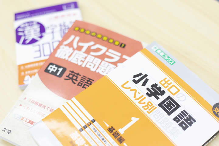 教科書を使った学習指導